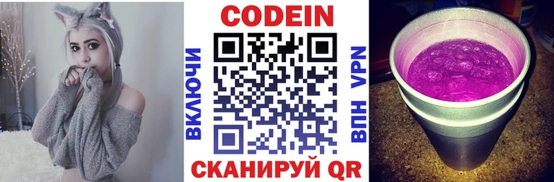 Codein Purple Drank  Карабаново 