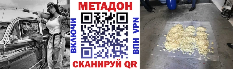 МЕТАДОН methadone  Карабаново 